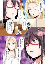 Gal Mama to Pakopako SEX ~ Hitozuma no Chouzetsu Tech ni Majiiki Zecchou! : page 5