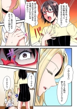 Gal Mama to Pakopako SEX ~ Hitozuma no Chouzetsu Tech ni Majiiki Zecchou! : page 12