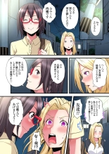 Gal Mama to Pakopako SEX ~ Hitozuma no Chouzetsu Tech ni Majiiki Zecchou! : page 65