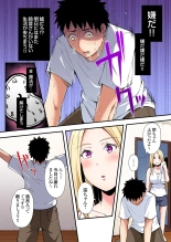 Gal Mama to Pakopako SEX ~ Hitozuma no Chouzetsu Tech ni Majiiki Zecchou! : page 69
