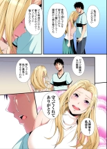 Gal Mama to Pakopako SEX ~ Hitozuma no Chouzetsu Tech ni Majiiki Zecchou! : page 104