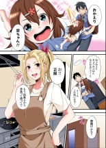Gal Mama to Pakopako SEX ~ Hitozuma no Chouzetsu Tech ni Majiiki Zecchou! : page 107