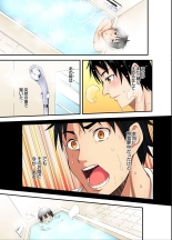 Gal Mama to Pakopako SEX ~ Hitozuma no Chouzetsu Tech ni Majiiki Zecchou! : page 112