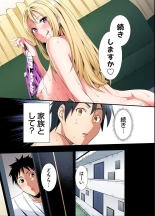 Gal Mama to Pakopako SEX ~ Hitozuma no Chouzetsu Tech ni Majiiki Zecchou! : page 124