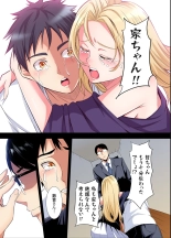 Gal Mama to Pakopako SEX ~ Hitozuma no Chouzetsu Tech ni Majiiki Zecchou! : page 135