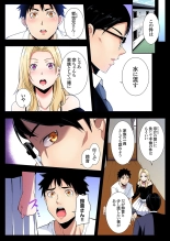 Gal Mama to Pakopako SEX ~ Hitozuma no Chouzetsu Tech ni Majiiki Zecchou! : page 157