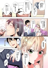 Gal Mama to Pakopako SEX ~ Hitozuma no Chouzetsu Tech ni Majiiki Zecchou! : page 184