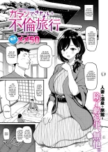Gaman Dekinai Furin Ryokou | Adultery Vacation page 1