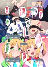 Game Daisuki Futago Shimai No Nioi Ate Game : page 3
