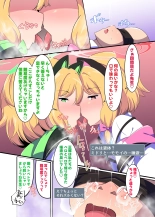 Game Daisuki Futago Shimai No Nioi Ate Game : page 8