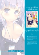 Game Gaisha no Shachiku-chan Soushuuhen -fullcolor- : page 2