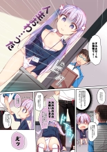 Game Gaisha no Shachiku-chan Soushuuhen -fullcolor- : page 4