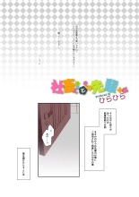 Game Gaisha no Shachiku-chan Soushuuhen -fullcolor- : page 13
