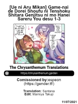 Game-nai de Dorei Shoufu ni Tenshoku Shitara Genjitsu ni mo Hanei Sareru You desu 1-3 : page 72