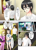 Game no Off-kai ni Kita Bakunyuu Gal-tachi ga Ie ni Korogarikonde Kita Hanashi : page 3