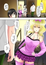 Game no Off-kai ni Kita Bakunyuu Gal-tachi ga Ie ni Korogarikonde Kita Hanashi : page 4