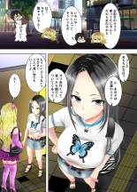 Game no Off-kai ni Kita Bakunyuu Gal-tachi ga Ie ni Korogarikonde Kita Hanashi : page 5