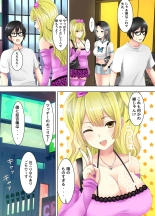 Game no Off-kai ni Kita Bakunyuu Gal-tachi ga Ie ni Korogarikonde Kita Hanashi : page 6