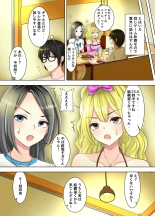 Game no Off-kai ni Kita Bakunyuu Gal-tachi ga Ie ni Korogarikonde Kita Hanashi : page 7