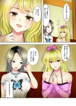 Game no Off-kai ni Kita Bakunyuu Gal-tachi ga Ie ni Korogarikonde Kita Hanashi : page 8
