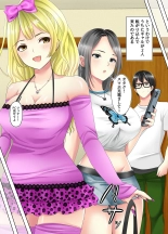 Game no Off-kai ni Kita Bakunyuu Gal-tachi ga Ie ni Korogarikonde Kita Hanashi : page 10