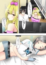 Game no Off-kai ni Kita Bakunyuu Gal-tachi ga Ie ni Korogarikonde Kita Hanashi : page 11