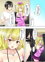 Game no Off-kai ni Kita Bakunyuu Gal-tachi ga Ie ni Korogarikonde Kita Hanashi : page 12
