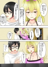 Game no Off-kai ni Kita Bakunyuu Gal-tachi ga Ie ni Korogarikonde Kita Hanashi : page 13