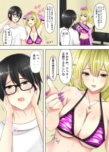 Game no Off-kai ni Kita Bakunyuu Gal-tachi ga Ie ni Korogarikonde Kita Hanashi : page 16