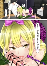 Game no Off-kai ni Kita Bakunyuu Gal-tachi ga Ie ni Korogarikonde Kita Hanashi : page 19