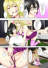 Game no Off-kai ni Kita Bakunyuu Gal-tachi ga Ie ni Korogarikonde Kita Hanashi : page 22