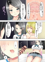 Game no Off-kai ni Kita Bakunyuu Gal-tachi ga Ie ni Korogarikonde Kita Hanashi : page 37