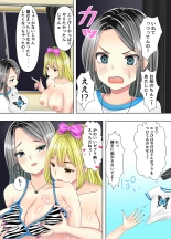 Game no Off-kai ni Kita Bakunyuu Gal-tachi ga Ie ni Korogarikonde Kita Hanashi : page 38