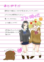 Game no Off-kai ni Kita Bakunyuu Gal-tachi ga Ie ni Korogarikonde Kita Hanashi : page 53
