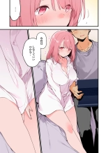 Gaming Girlfriend2?chinese? : page 6