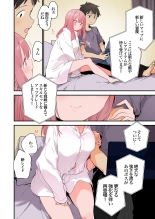Gaming Girlfriend2?chinese? : page 7