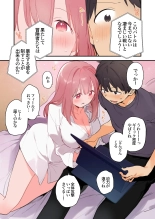 Gaming Girlfriend2?chinese? : page 8