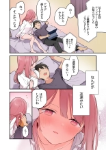 Gaming Girlfriend2?chinese? : page 9