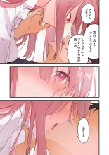 Gaming Girlfriend2?chinese? : page 10