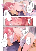 Gaming Girlfriend2?chinese? : page 19