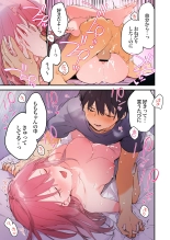 Gaming Girlfriend2?chinese? : page 22