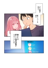 Gaming Girlfriend2?chinese? : page 33