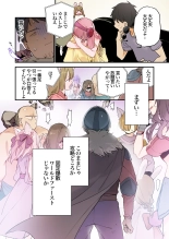 Gaming Girlfriend2?chinese? : page 36