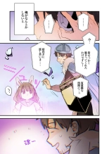 Gaming Girlfriend2?chinese? : page 37