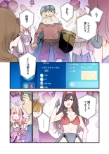 Gaming Girlfriend2?chinese? : page 38