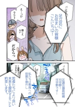 Gaming Girlfriend2?chinese? : page 40