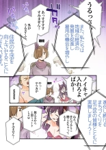Gaming Girlfriend2?chinese? : page 41