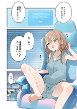 Gaming Girlfriend2?chinese? : page 44