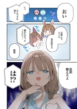Gaming Girlfriend2?chinese? : page 46