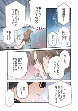 Gaming Girlfriend2?chinese? : page 47